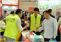 2018藥保交易會(huì)參展